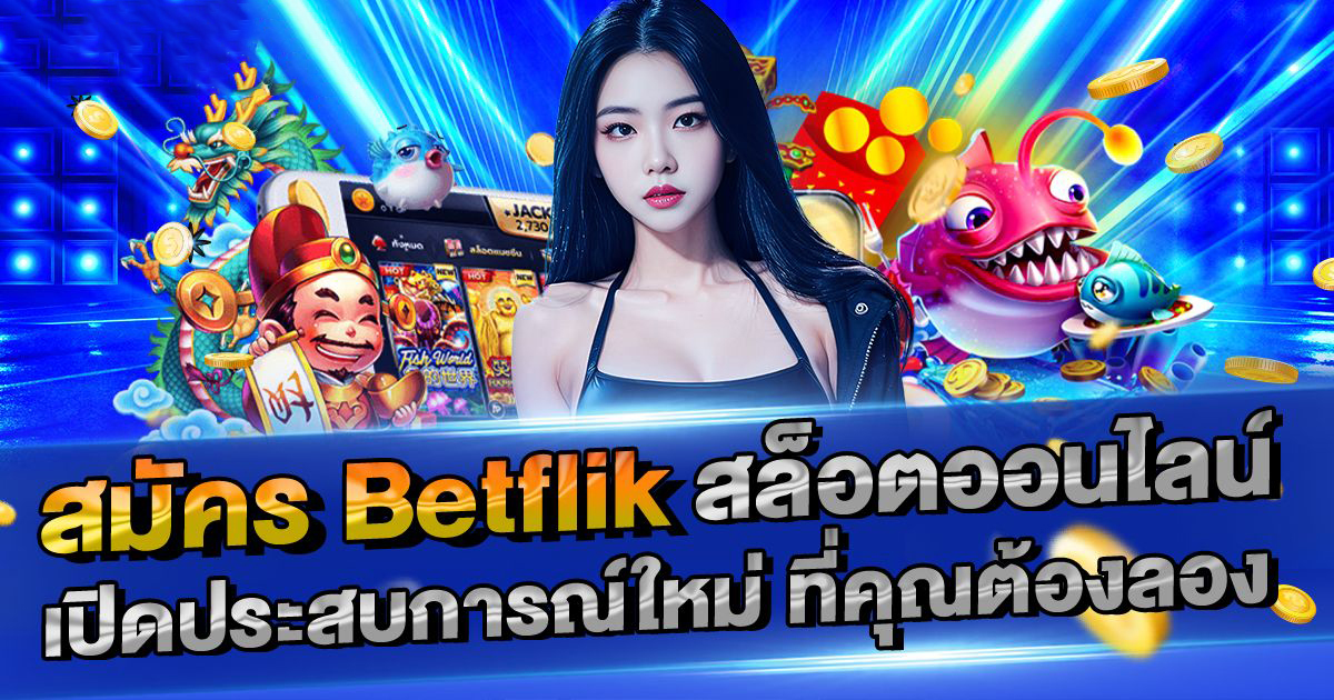 ทางเข้าสล็อตเว็บตรง： เกมออนไลน์ยอดนิยมสำหรับผู้เล่นทุกวัย