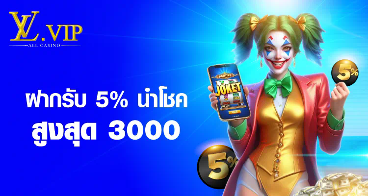 สล็อต 777 เว็บ ตรง วอ ล เล็ ต＂ เกมโบนัสใหญ่ พร้อมรางวัลมากมาย!